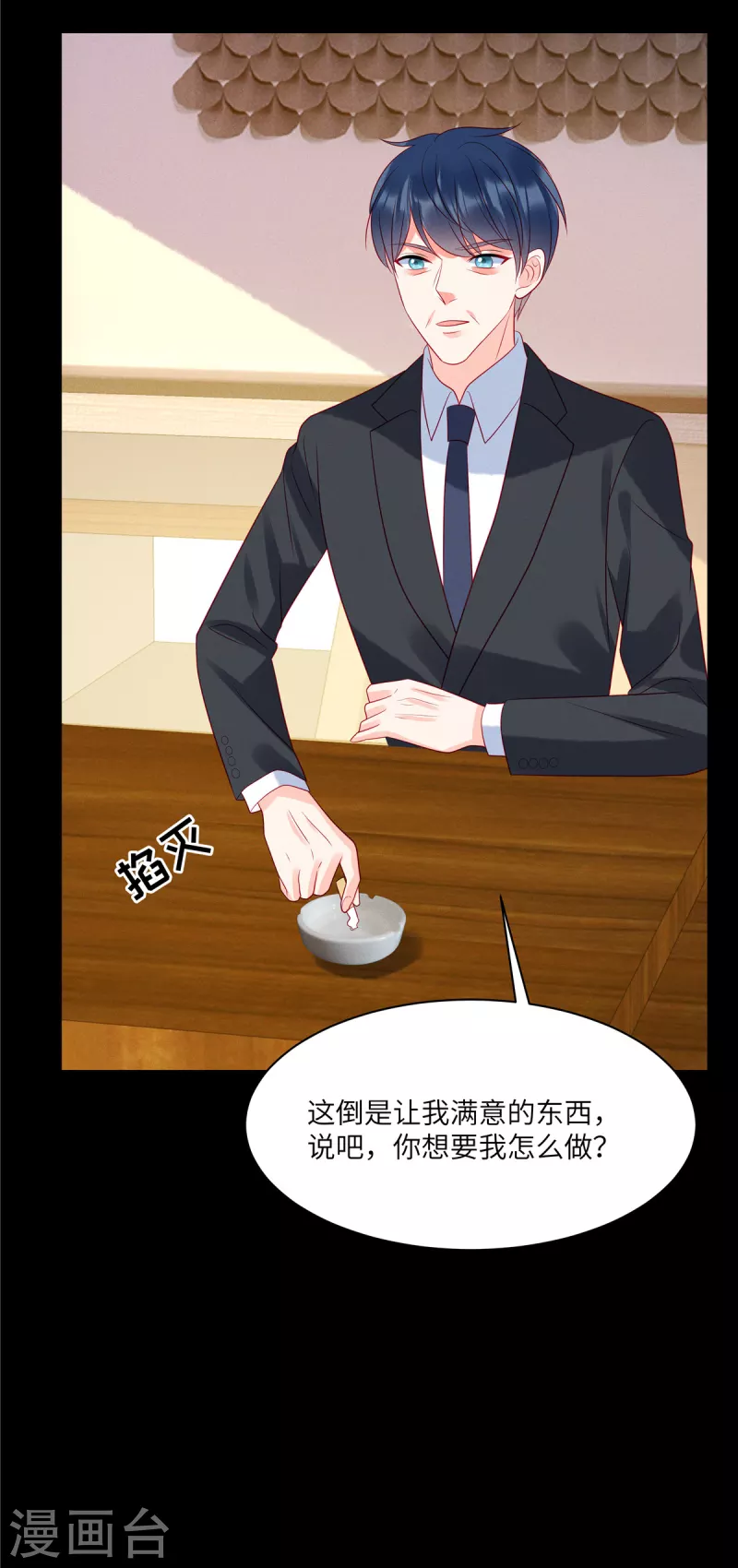 狼总裁的兔小姐韩漫全集-第99话 我要绑架苏家的少爷无删减无遮挡章节图片 