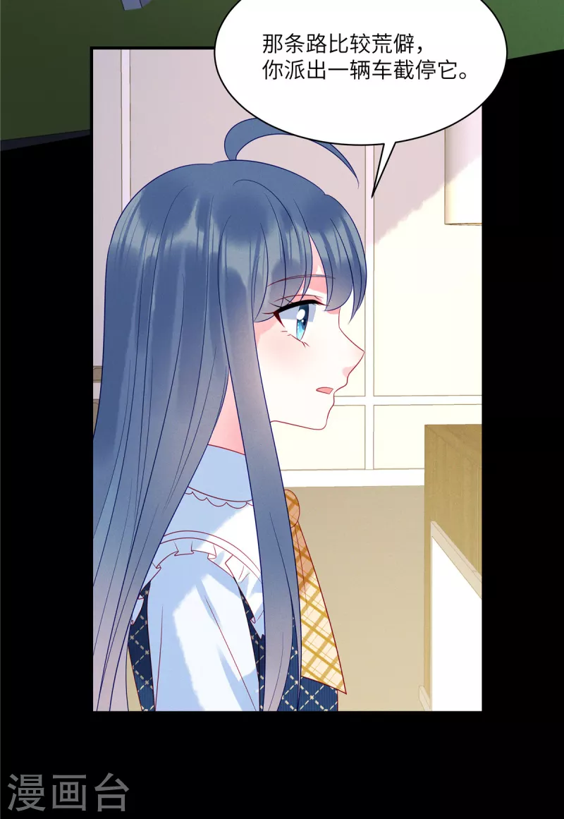 狼总裁的兔小姐韩漫全集-第99话 我要绑架苏家的少爷无删减无遮挡章节图片 