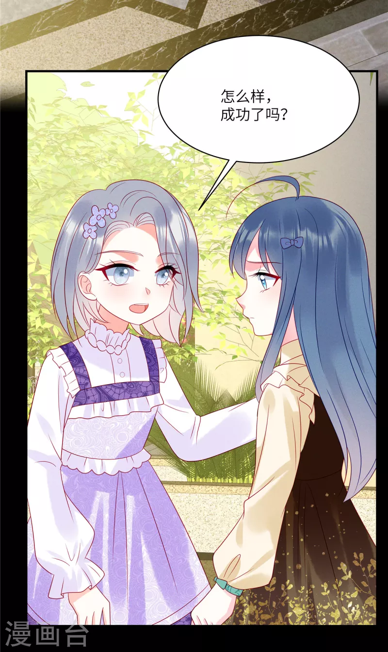 狼总裁的兔小姐韩漫全集-第99话 我要绑架苏家的少爷无删减无遮挡章节图片 