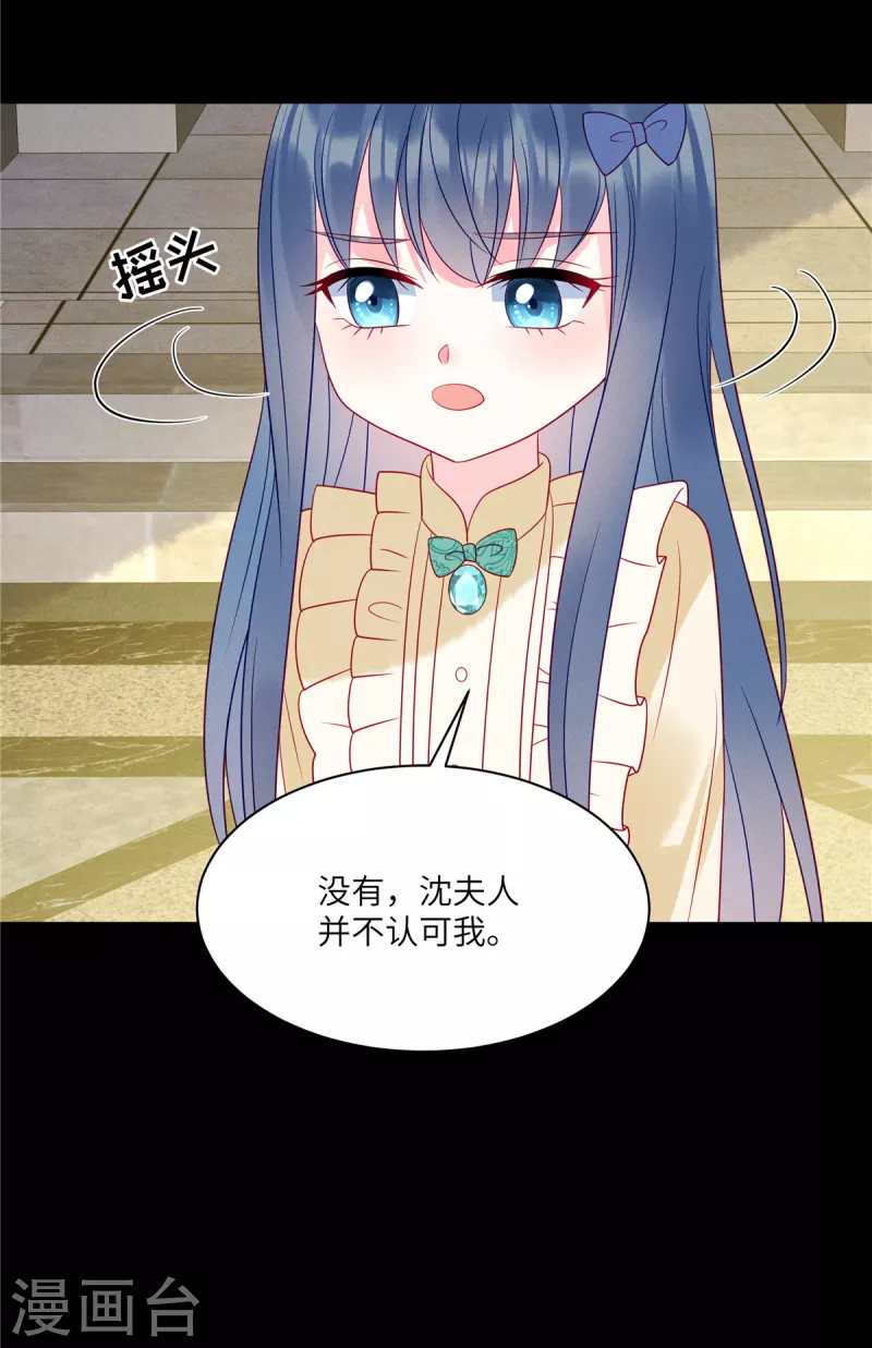 狼总裁的兔小姐韩漫全集-第99话 我要绑架苏家的少爷无删减无遮挡章节图片 