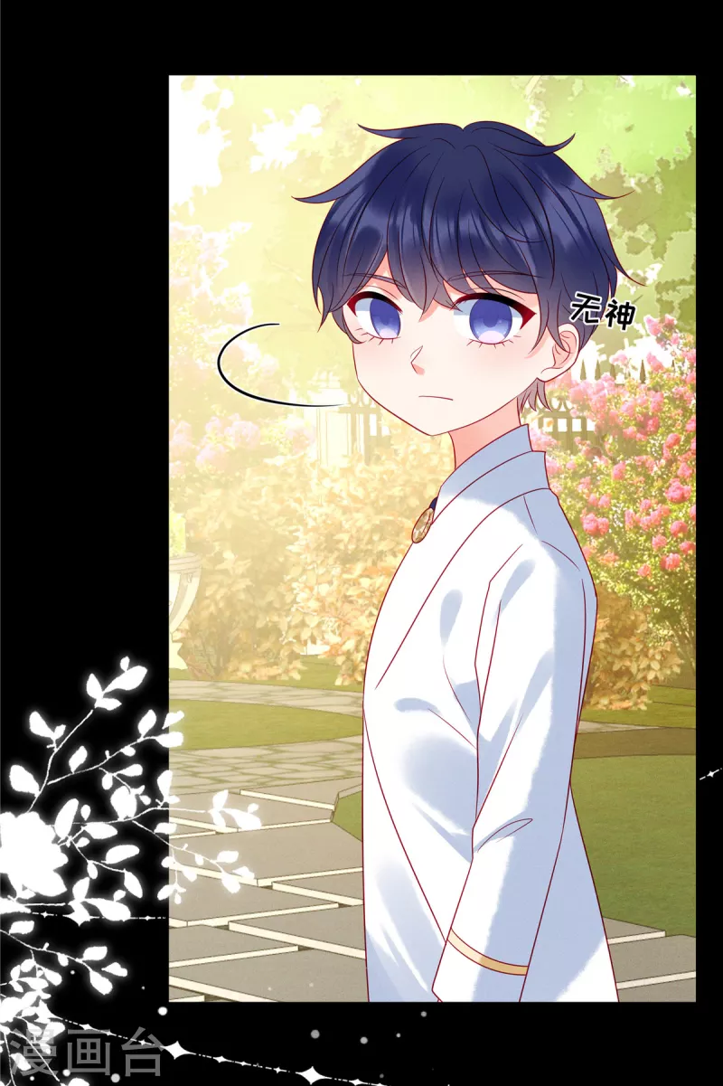 狼总裁的兔小姐韩漫全集-第99话 我要绑架苏家的少爷无删减无遮挡章节图片 