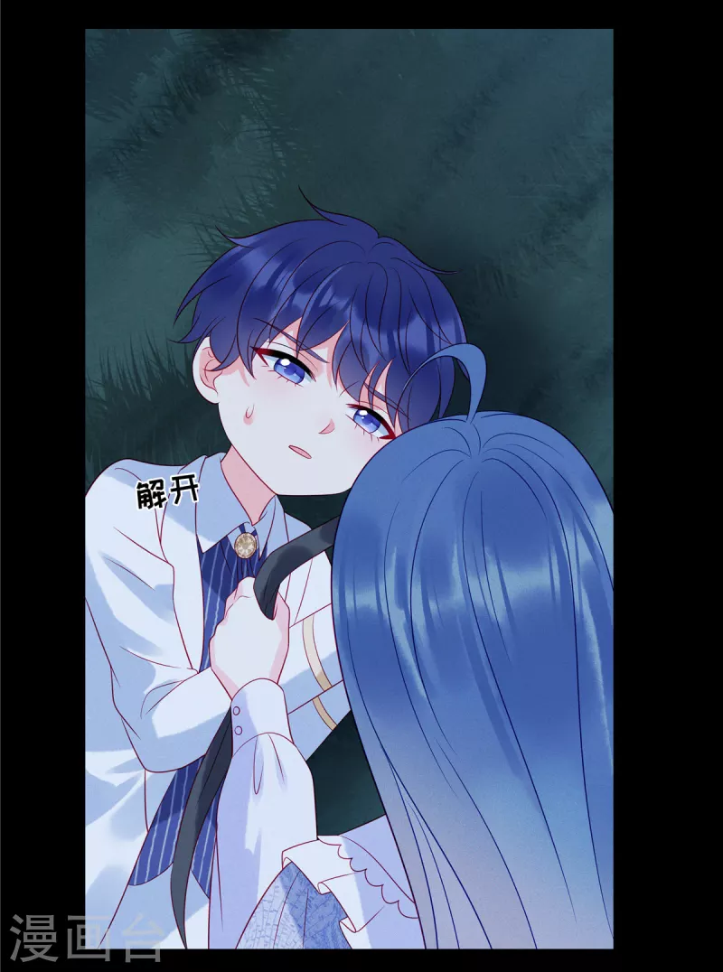 狼总裁的兔小姐韩漫全集-第100话 我会保护你的无删减无遮挡章节图片 