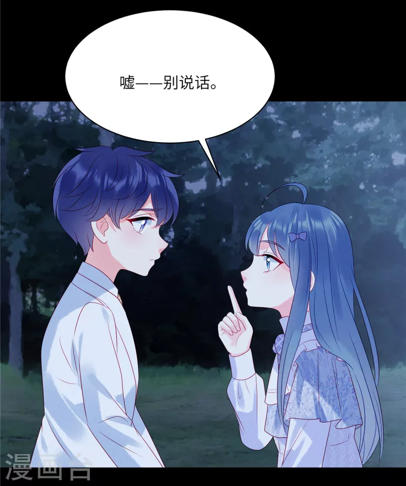 狼总裁的兔小姐韩漫全集-第100话 我会保护你的无删减无遮挡章节图片 