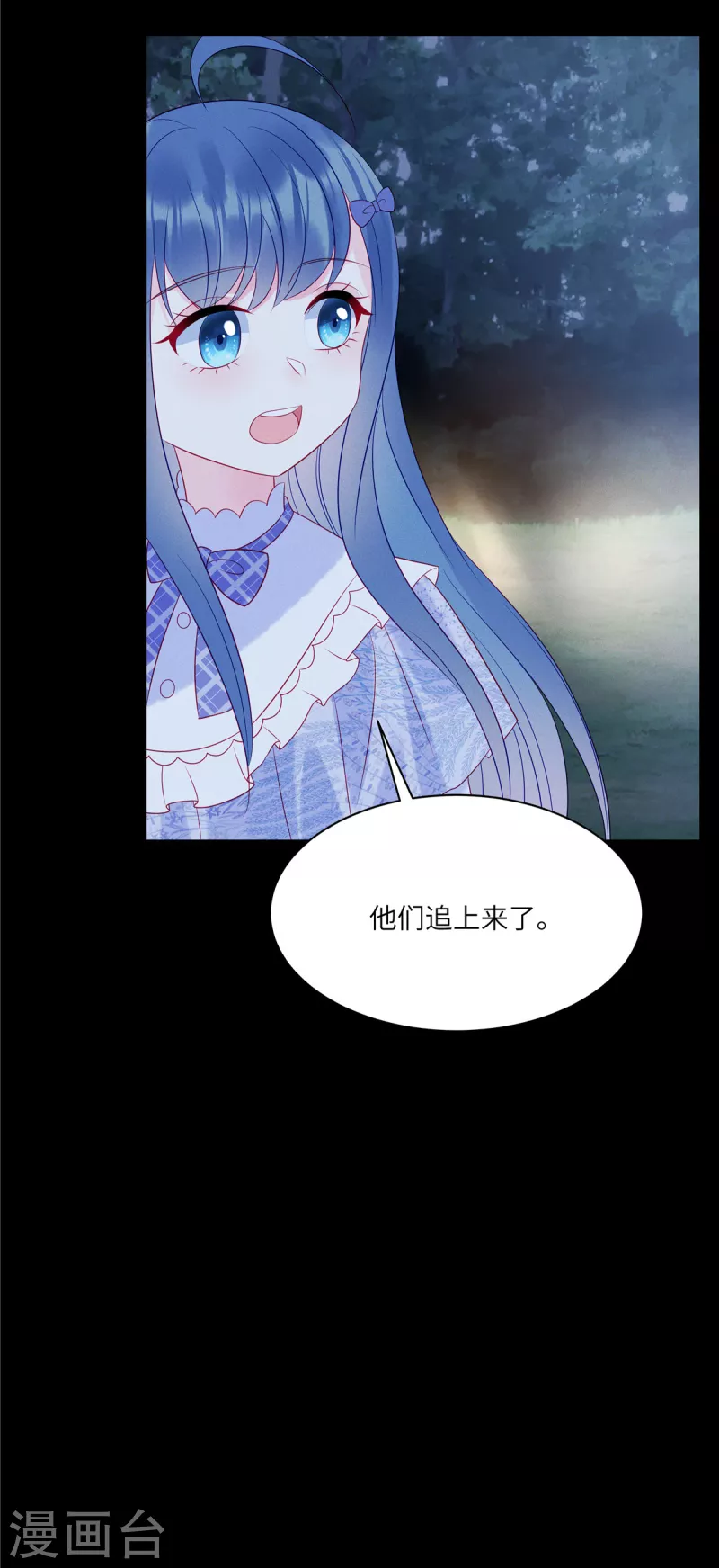 狼总裁的兔小姐韩漫全集-第100话 我会保护你的无删减无遮挡章节图片 