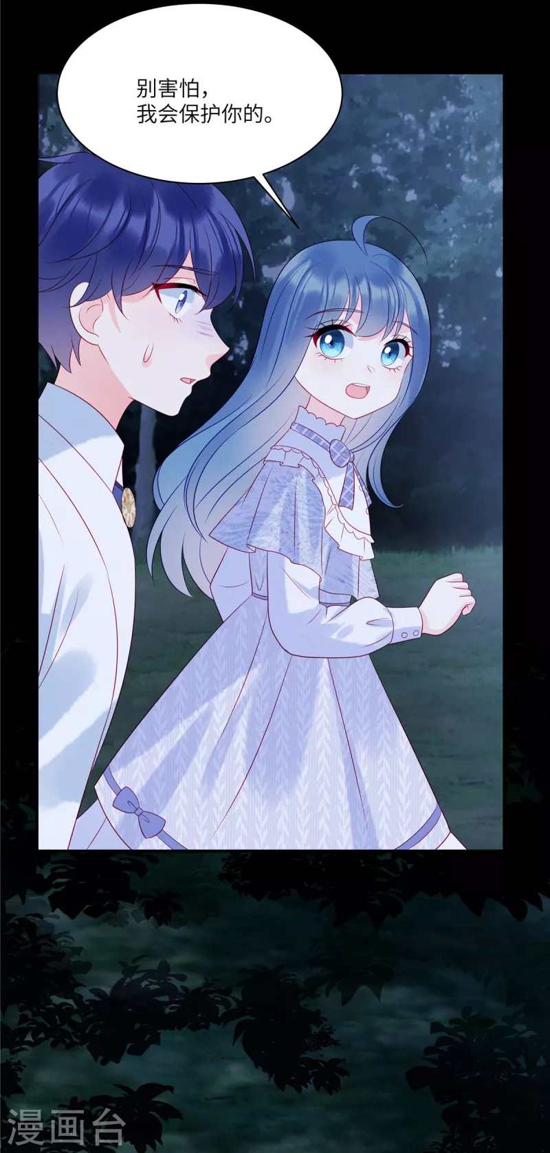 狼总裁的兔小姐韩漫全集-第100话 我会保护你的无删减无遮挡章节图片 