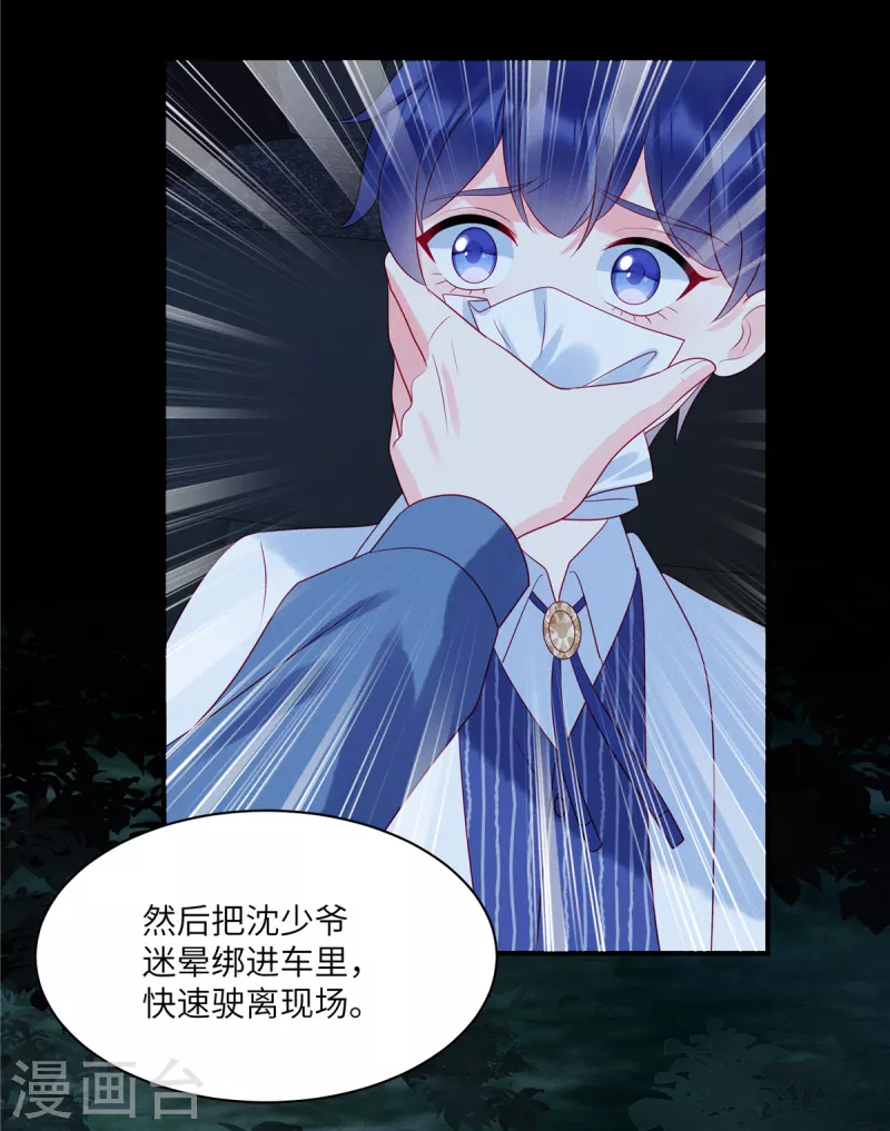 狼总裁的兔小姐韩漫全集-第100话 我会保护你的无删减无遮挡章节图片 