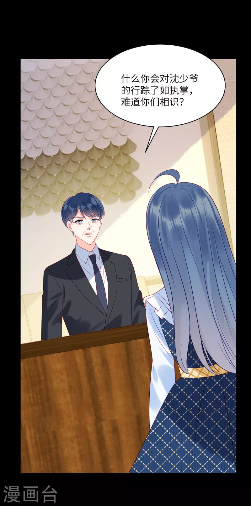 狼总裁的兔小姐韩漫全集-第100话 我会保护你的无删减无遮挡章节图片 