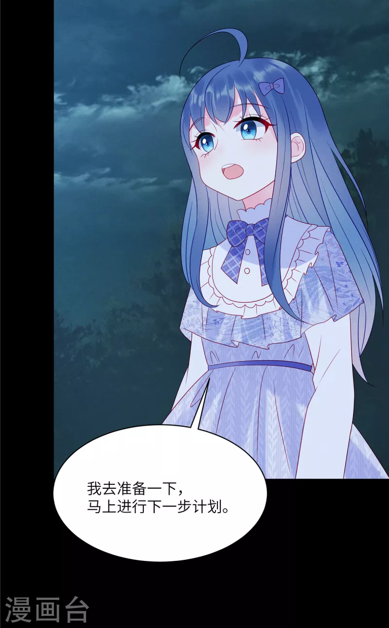 狼总裁的兔小姐韩漫全集-第101话 你就是我的救命恩人无删减无遮挡章节图片 