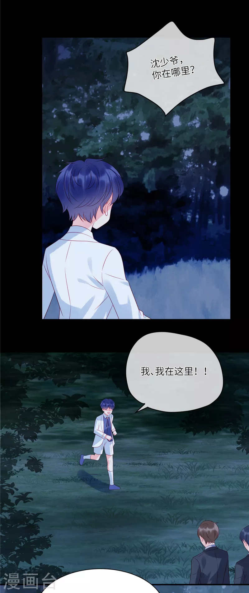 狼总裁的兔小姐韩漫全集-第101话 你就是我的救命恩人无删减无遮挡章节图片 