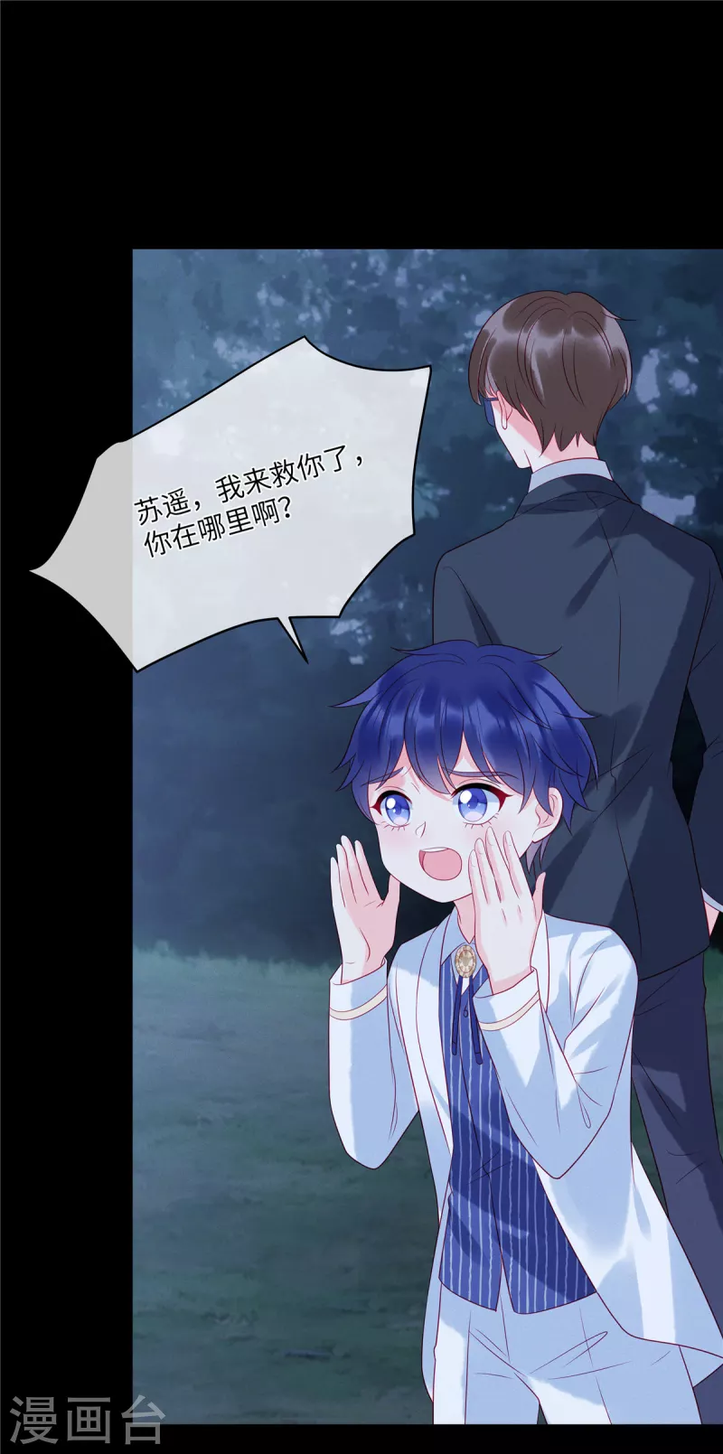 狼总裁的兔小姐韩漫全集-第101话 你就是我的救命恩人无删减无遮挡章节图片 