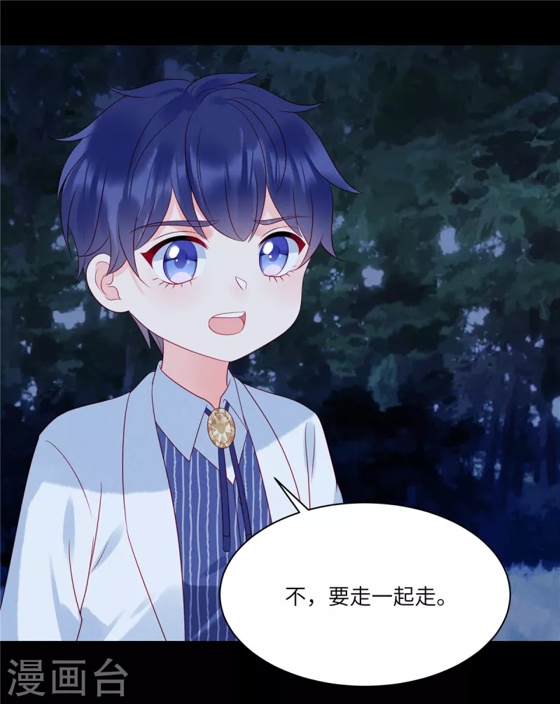 狼总裁的兔小姐韩漫全集-第101话 你就是我的救命恩人无删减无遮挡章节图片 