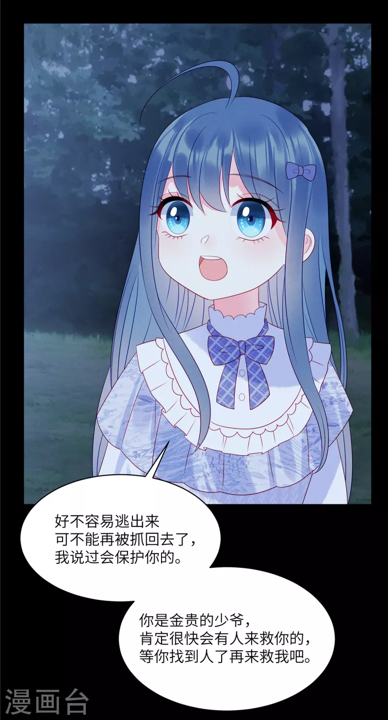 狼总裁的兔小姐韩漫全集-第101话 你就是我的救命恩人无删减无遮挡章节图片 