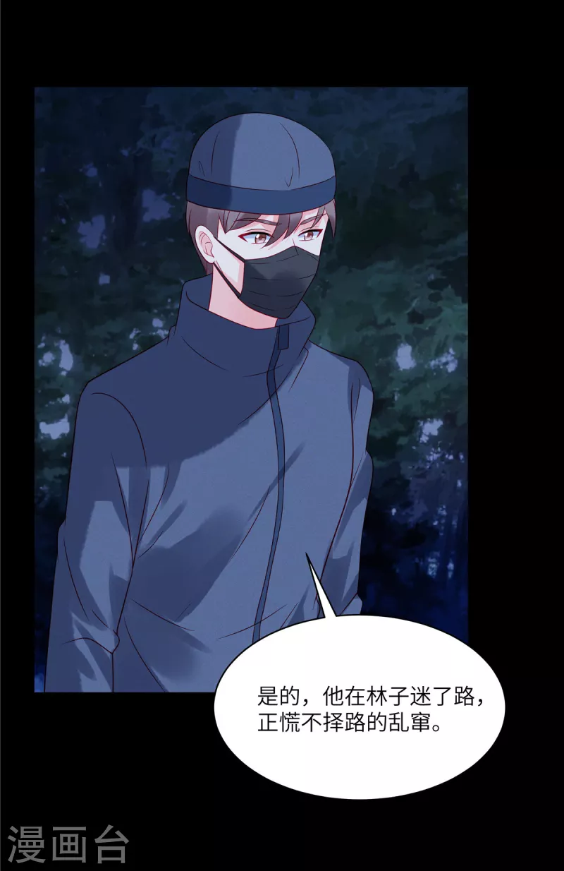 狼总裁的兔小姐韩漫全集-第101话 你就是我的救命恩人无删减无遮挡章节图片 