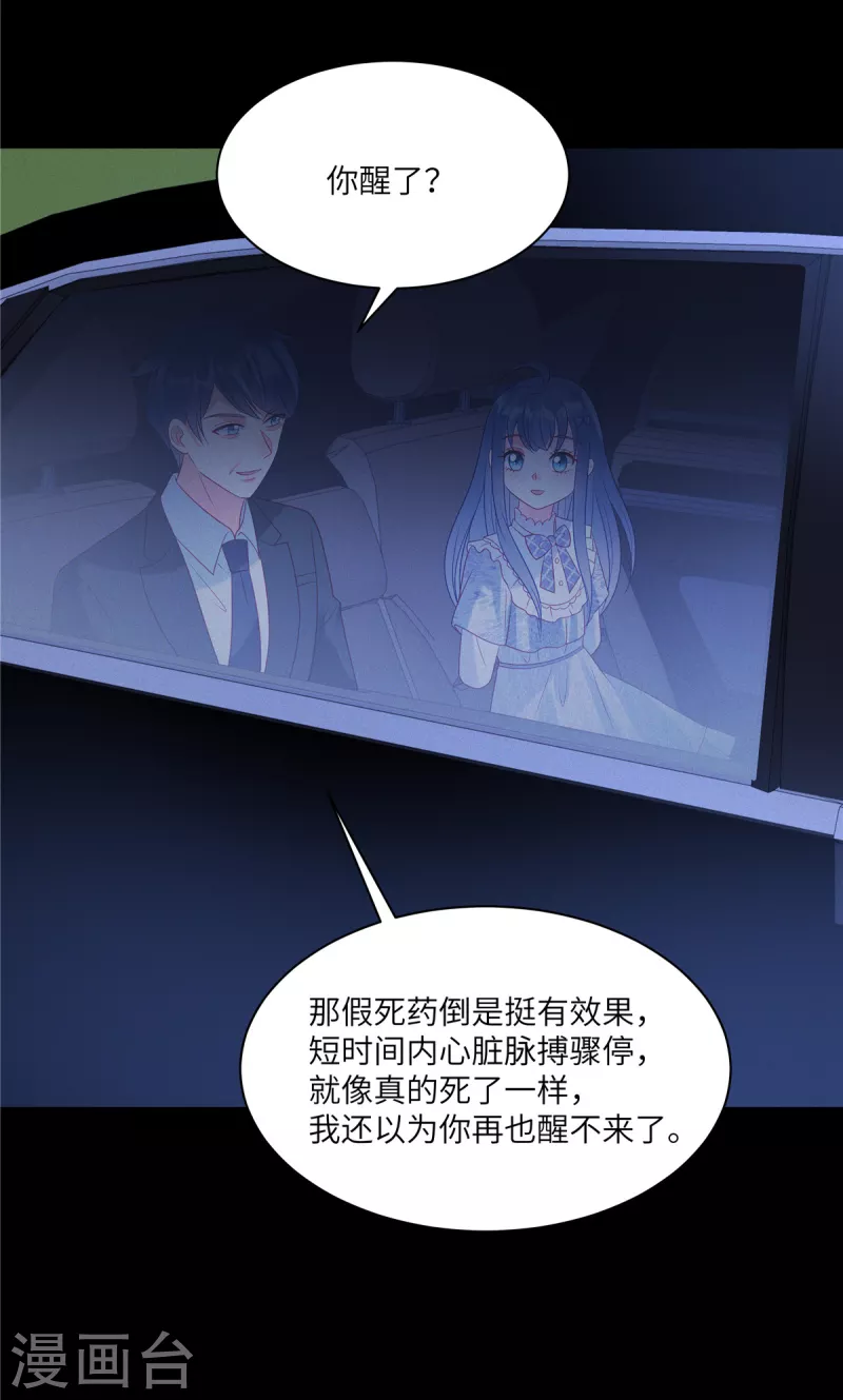 狼总裁的兔小姐韩漫全集-第102话 你现在可以消失了无删减无遮挡章节图片 
