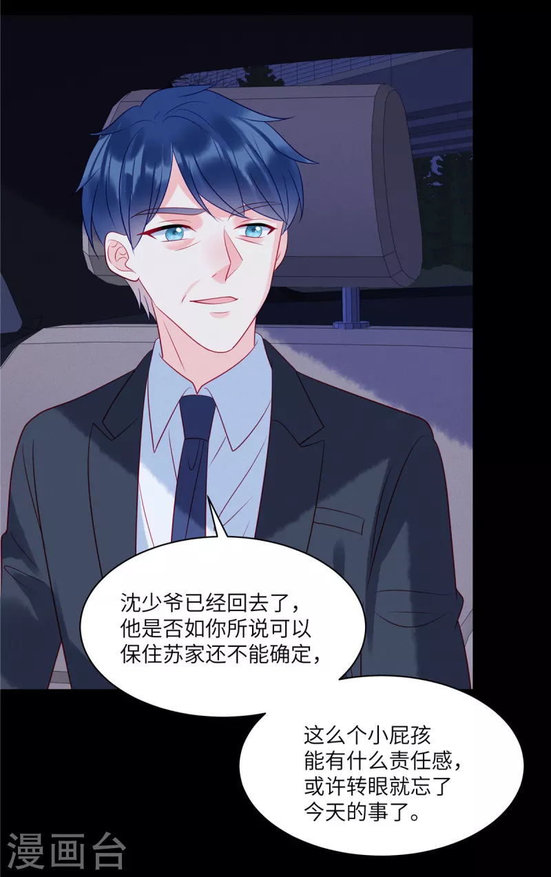 狼总裁的兔小姐韩漫全集-第102话 你现在可以消失了无删减无遮挡章节图片 