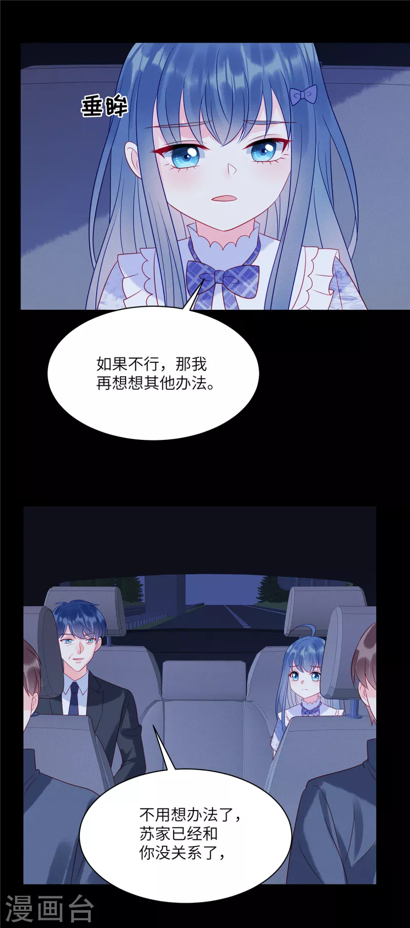 狼总裁的兔小姐韩漫全集-第102话 你现在可以消失了无删减无遮挡章节图片 