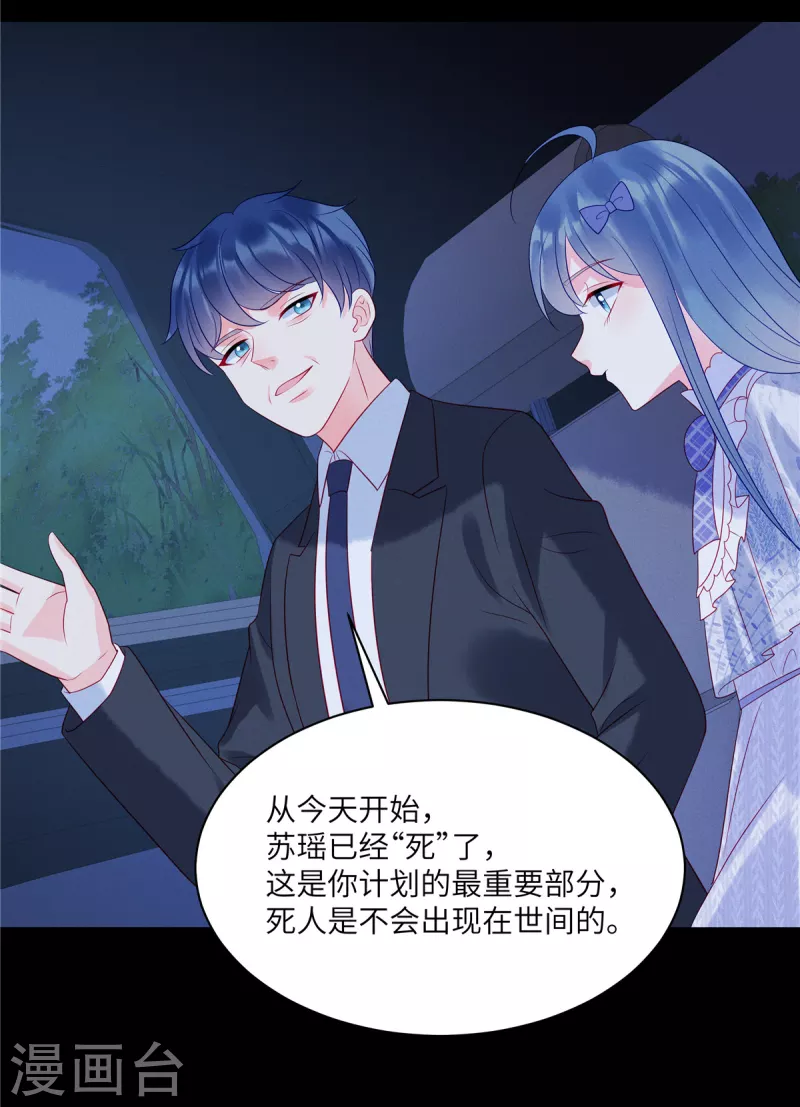 狼总裁的兔小姐韩漫全集-第102话 你现在可以消失了无删减无遮挡章节图片 