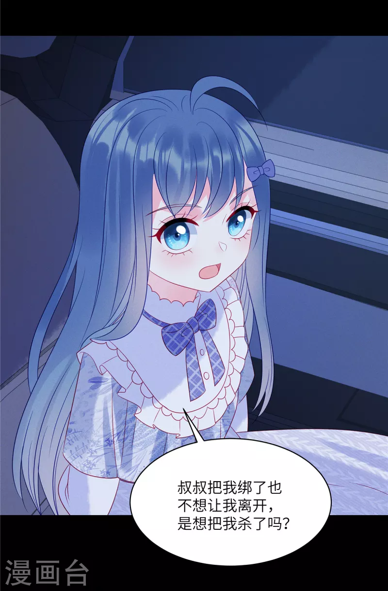 狼总裁的兔小姐韩漫全集-第102话 你现在可以消失了无删减无遮挡章节图片 