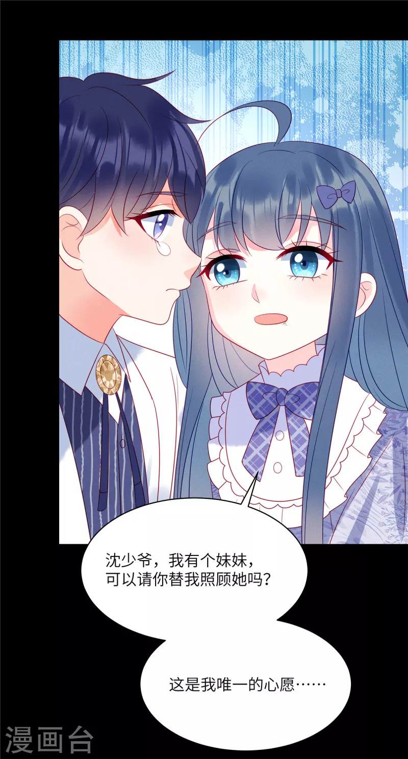 狼总裁的兔小姐韩漫全集-第102话 你现在可以消失了无删减无遮挡章节图片 