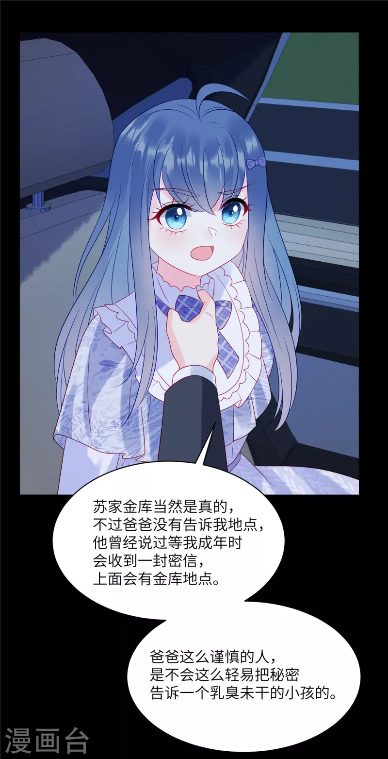 狼总裁的兔小姐韩漫全集-第102话 你现在可以消失了无删减无遮挡章节图片 