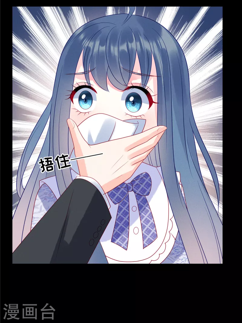 狼总裁的兔小姐韩漫全集-第102话 你现在可以消失了无删减无遮挡章节图片 