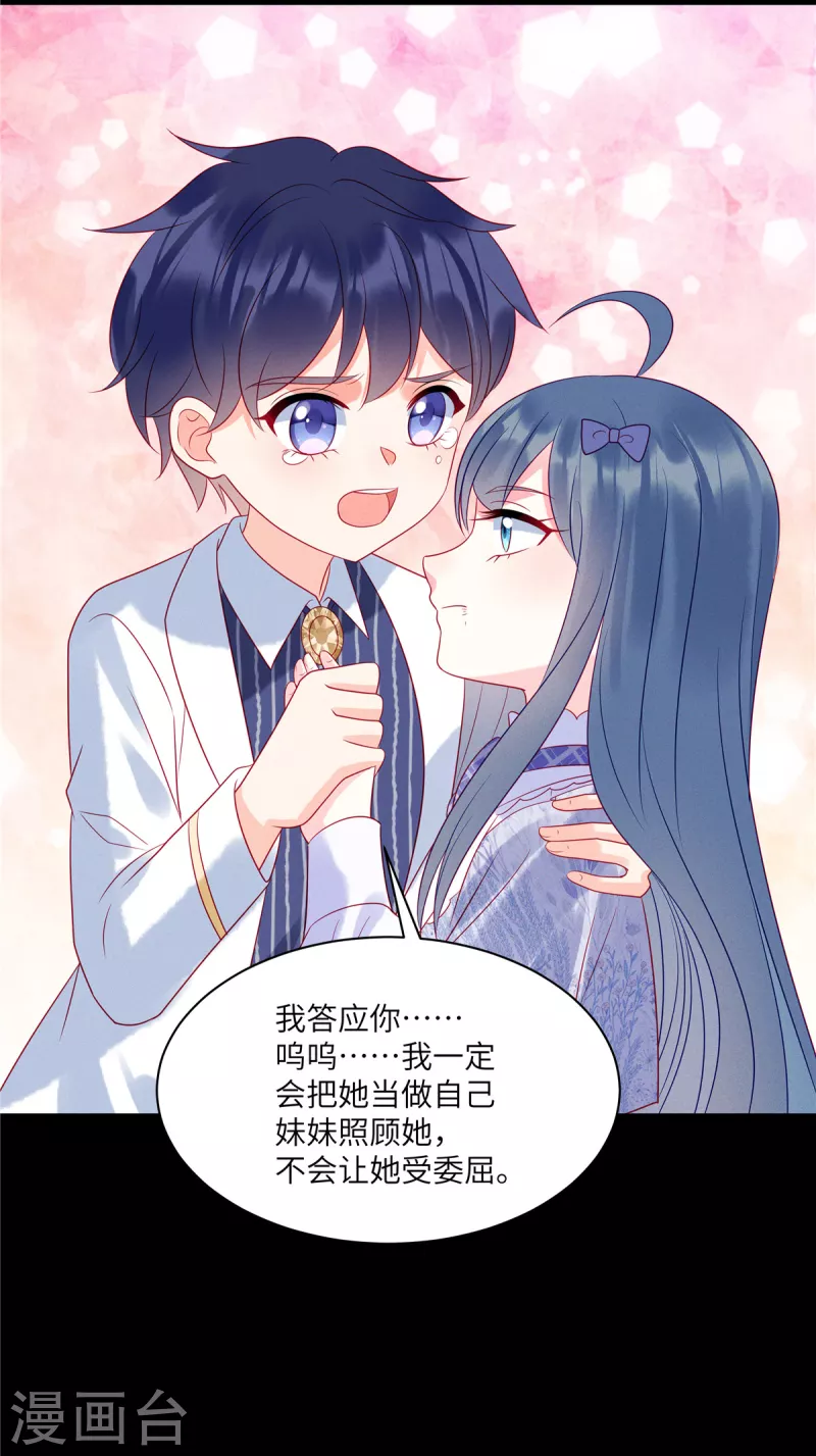 狼总裁的兔小姐韩漫全集-第102话 你现在可以消失了无删减无遮挡章节图片 