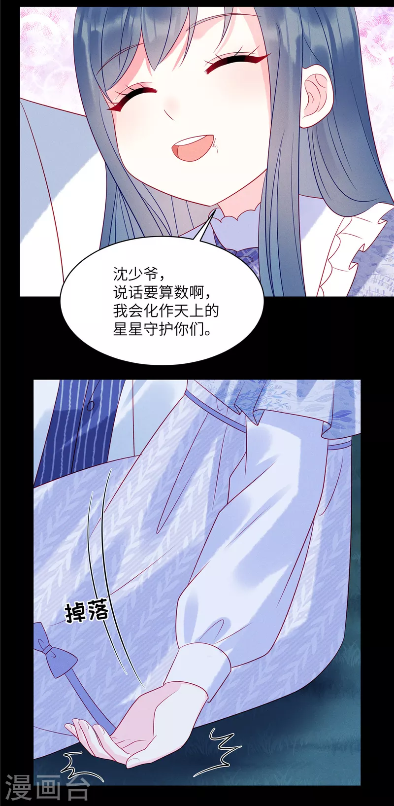 狼总裁的兔小姐韩漫全集-第102话 你现在可以消失了无删减无遮挡章节图片 