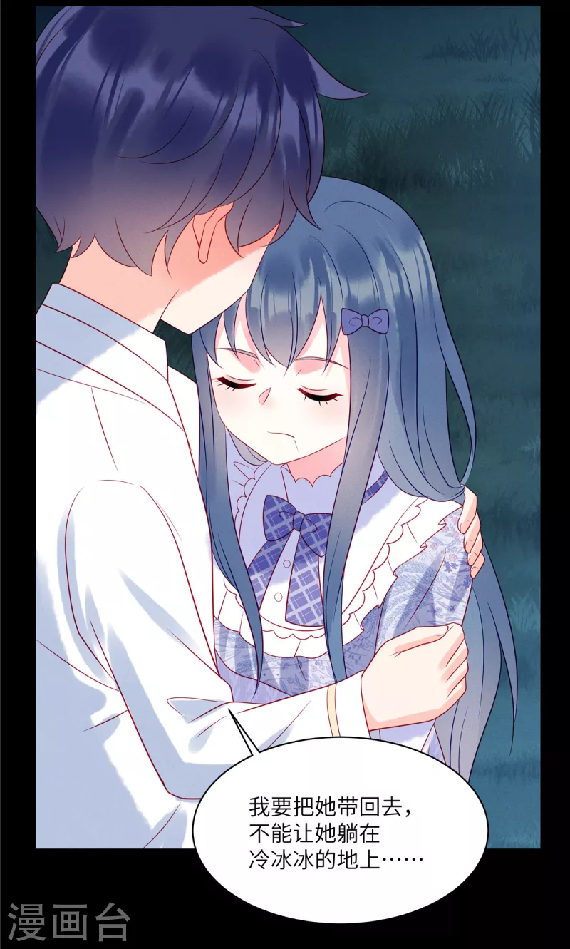 狼总裁的兔小姐韩漫全集-第102话 你现在可以消失了无删减无遮挡章节图片 