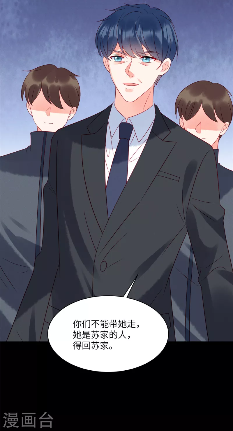 狼总裁的兔小姐韩漫全集-第102话 你现在可以消失了无删减无遮挡章节图片 
