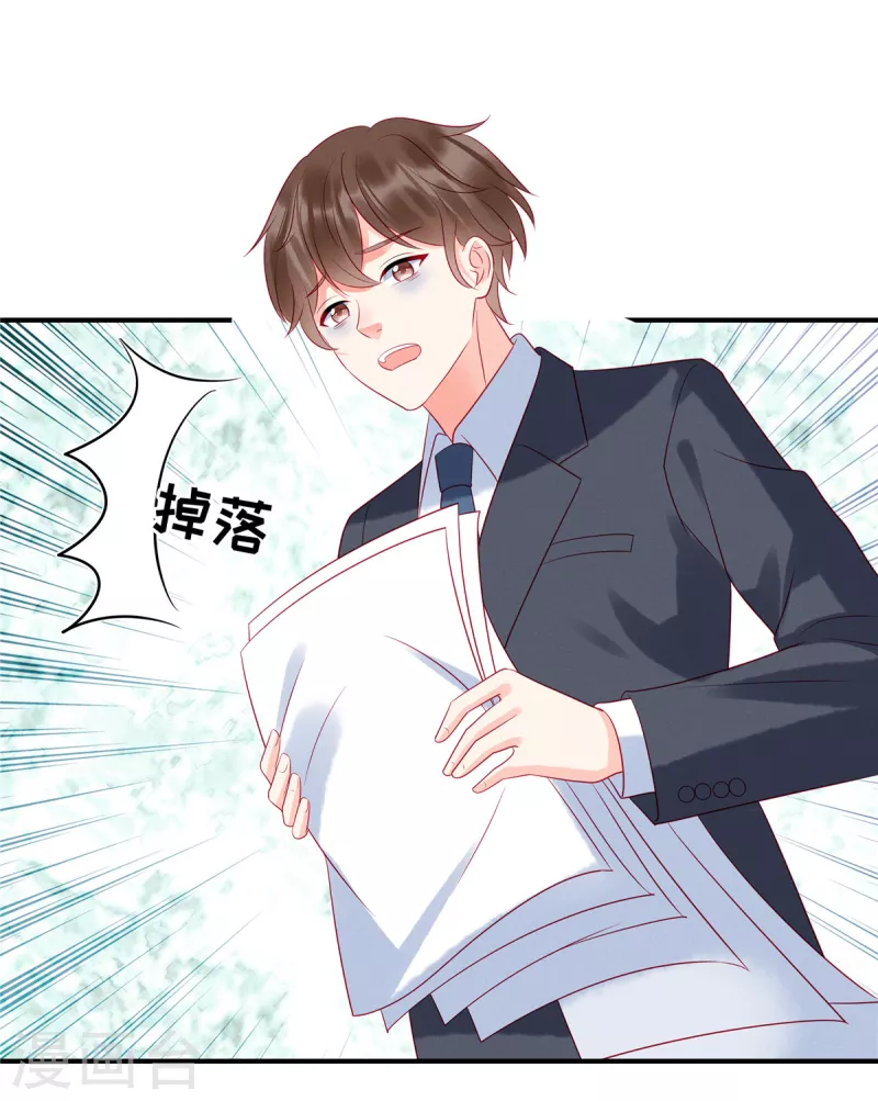狼总裁的兔小姐韩漫全集-第104话 她是未来总裁夫人无删减无遮挡章节图片 