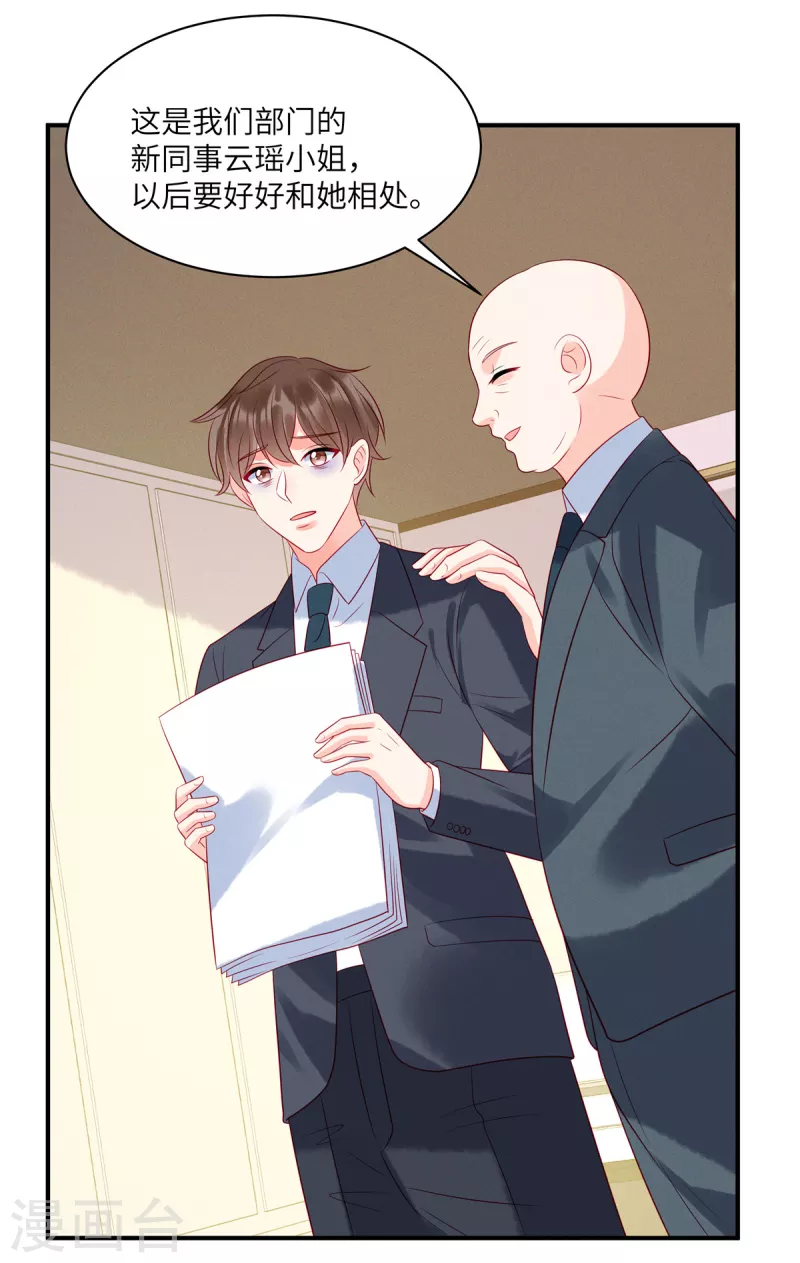 狼总裁的兔小姐韩漫全集-第104话 她是未来总裁夫人无删减无遮挡章节图片 