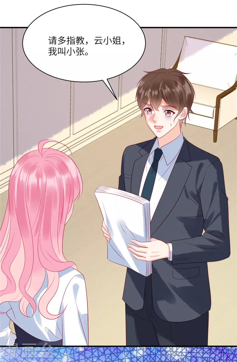 狼总裁的兔小姐韩漫全集-第104话 她是未来总裁夫人无删减无遮挡章节图片 