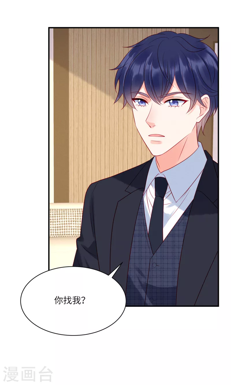 狼总裁的兔小姐韩漫全集-第104话 她是未来总裁夫人无删减无遮挡章节图片 