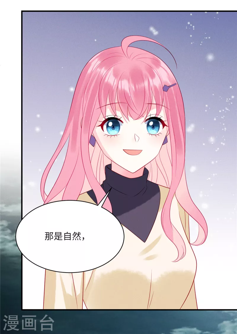 狼总裁的兔小姐韩漫全集-第104话 她是未来总裁夫人无删减无遮挡章节图片 