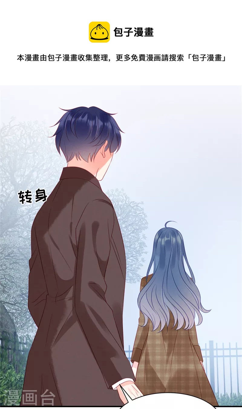 狼总裁的兔小姐韩漫全集-第105话 这一次我会牢牢抓住你无删减无遮挡章节图片 