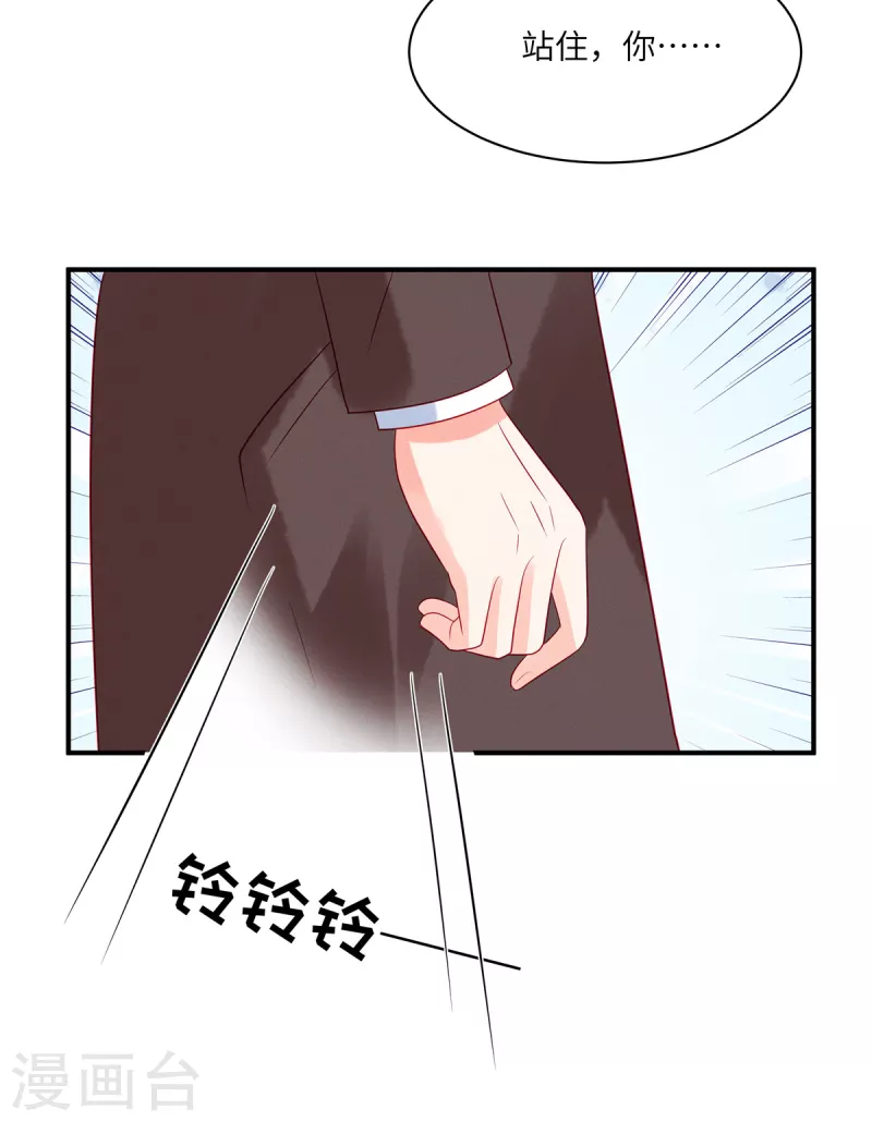 狼总裁的兔小姐韩漫全集-第105话 这一次我会牢牢抓住你无删减无遮挡章节图片 
