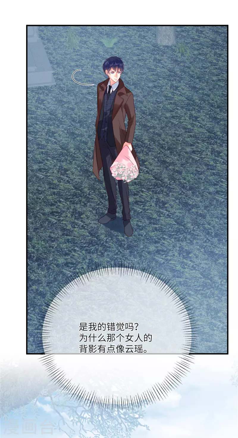 狼总裁的兔小姐韩漫全集-第105话 这一次我会牢牢抓住你无删减无遮挡章节图片 
