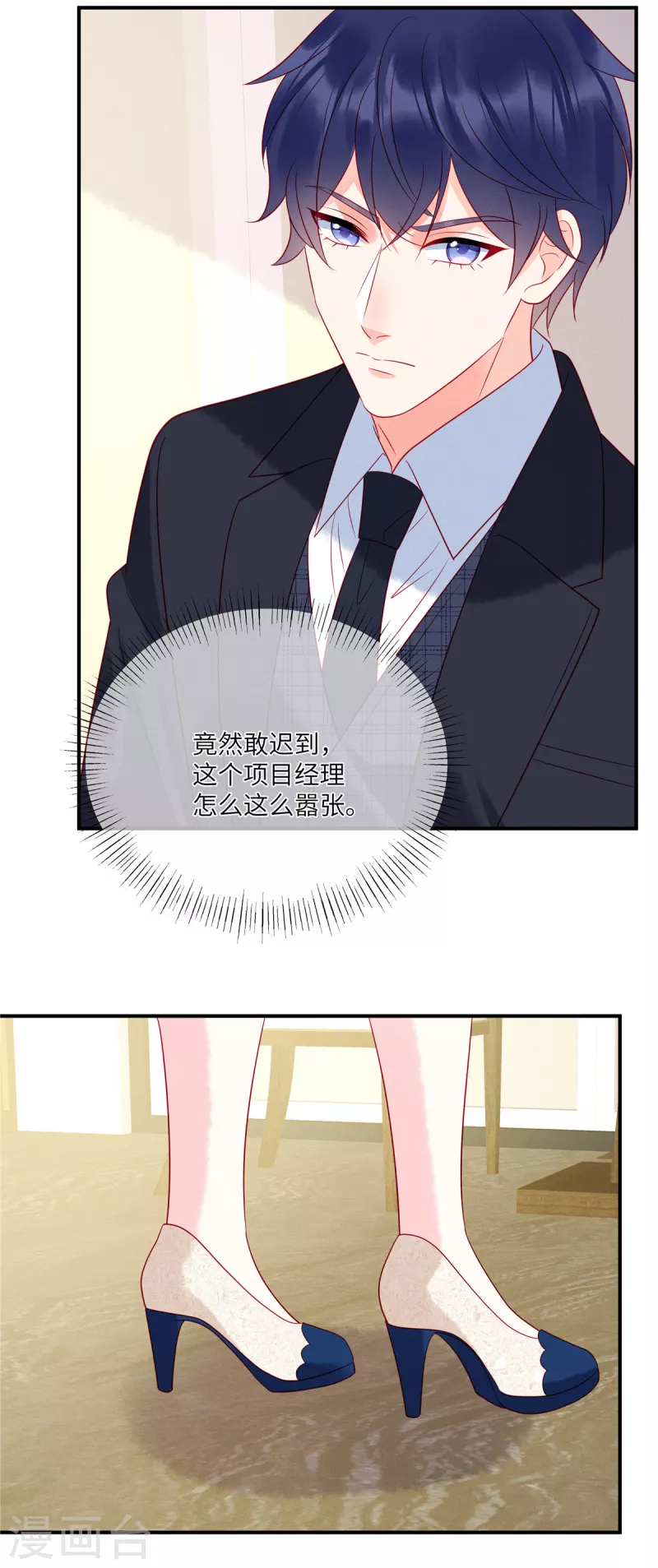 狼总裁的兔小姐韩漫全集-第105话 这一次我会牢牢抓住你无删减无遮挡章节图片 