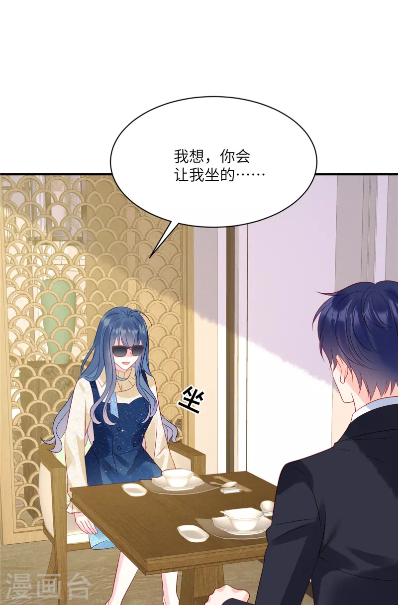 狼总裁的兔小姐韩漫全集-第105话 这一次我会牢牢抓住你无删减无遮挡章节图片 