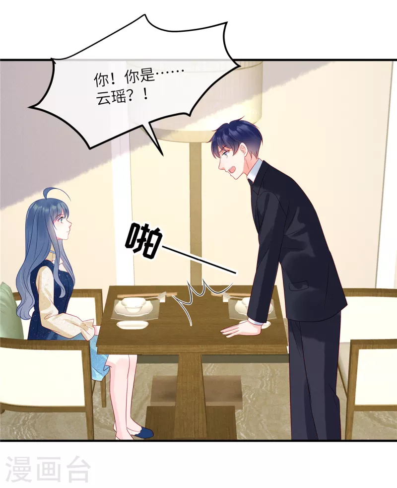 狼总裁的兔小姐韩漫全集-第105话 这一次我会牢牢抓住你无删减无遮挡章节图片 