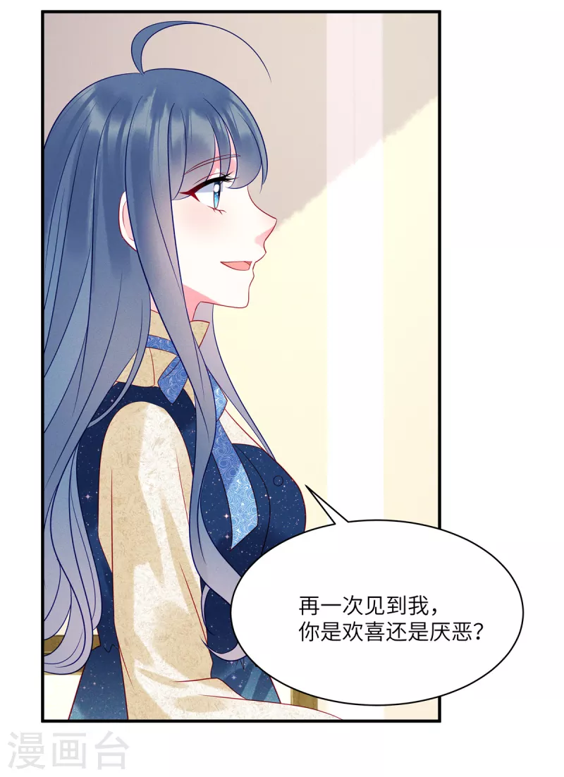 狼总裁的兔小姐韩漫全集-第105话 这一次我会牢牢抓住你无删减无遮挡章节图片 