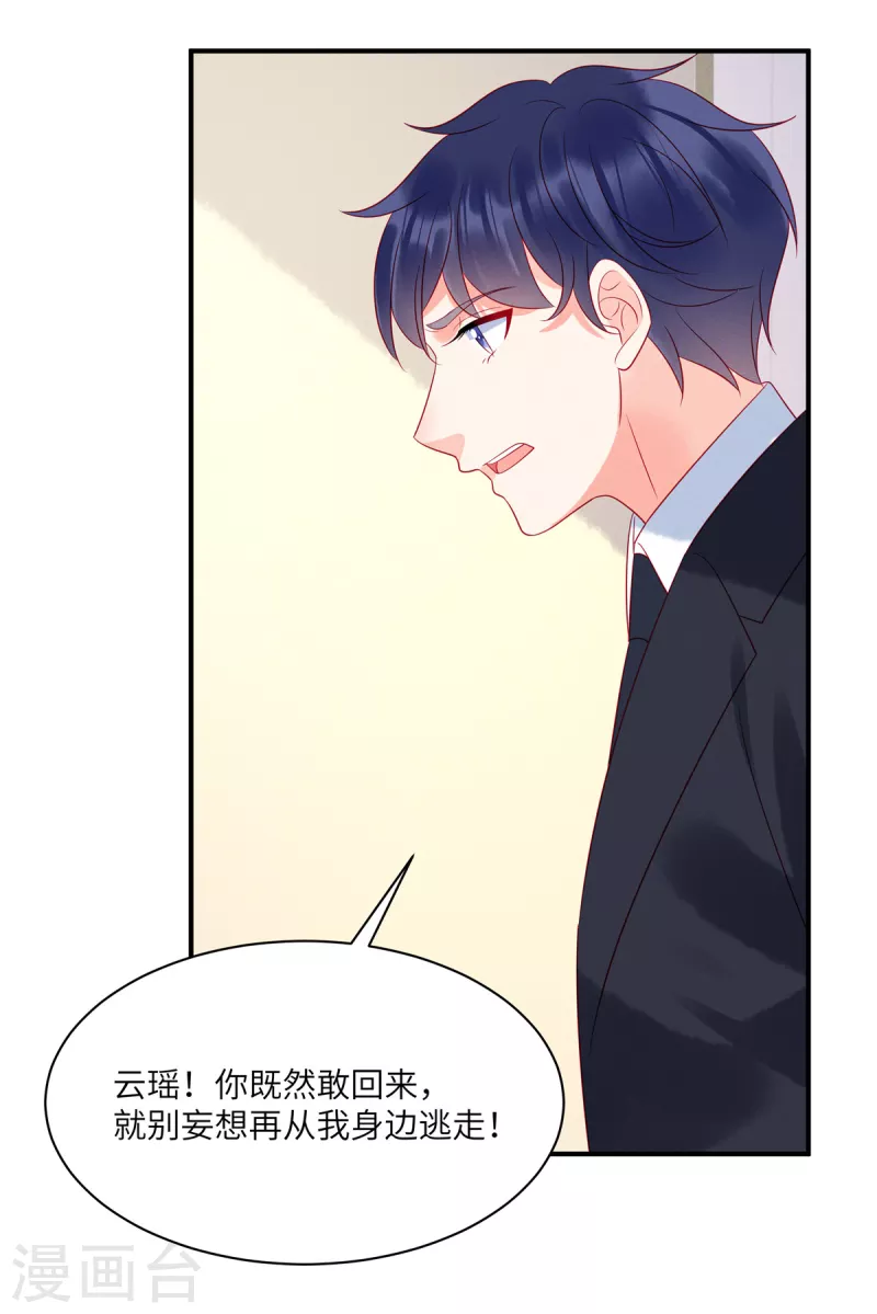 狼总裁的兔小姐韩漫全集-第105话 这一次我会牢牢抓住你无删减无遮挡章节图片 