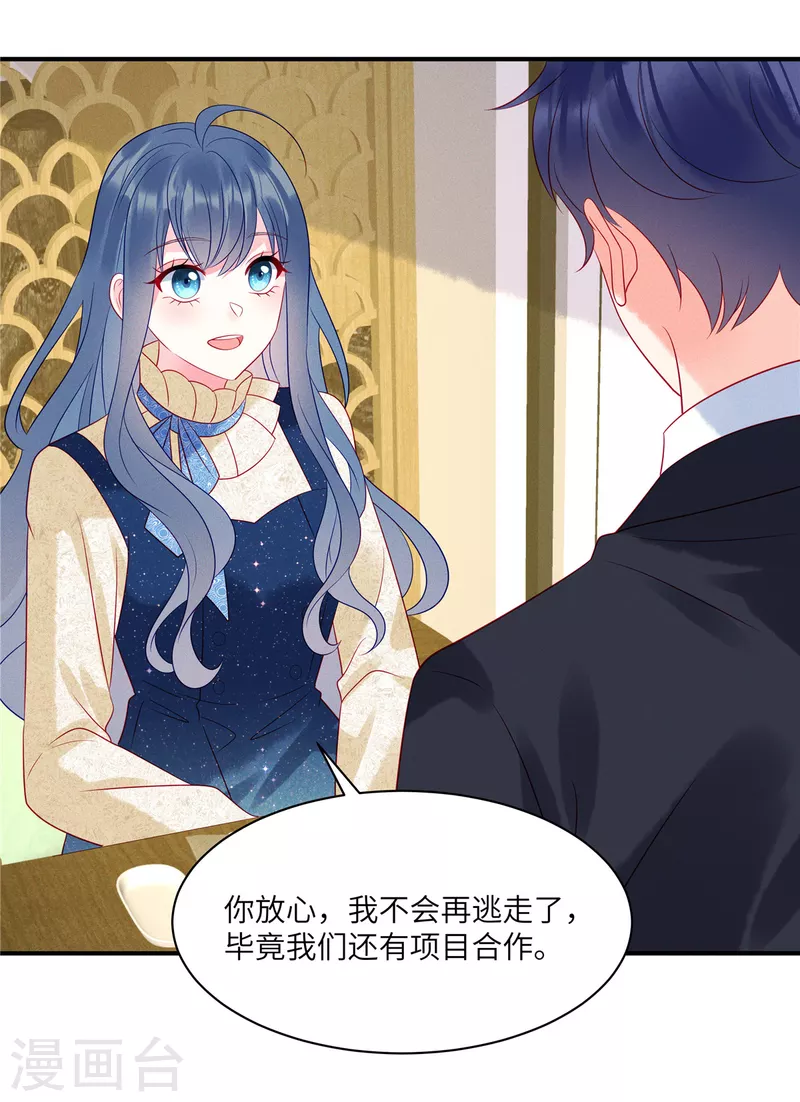 狼总裁的兔小姐韩漫全集-第105话 这一次我会牢牢抓住你无删减无遮挡章节图片 