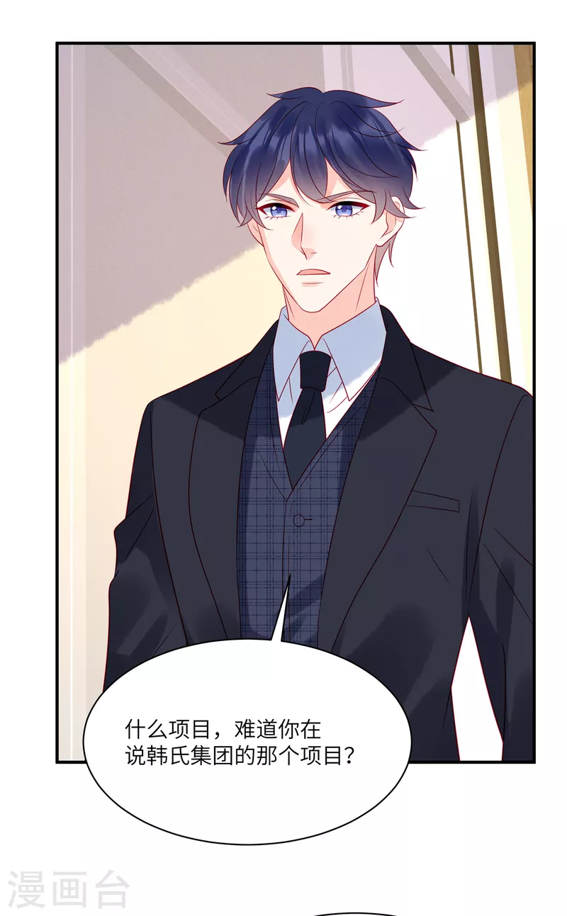 狼总裁的兔小姐韩漫全集-第105话 这一次我会牢牢抓住你无删减无遮挡章节图片 