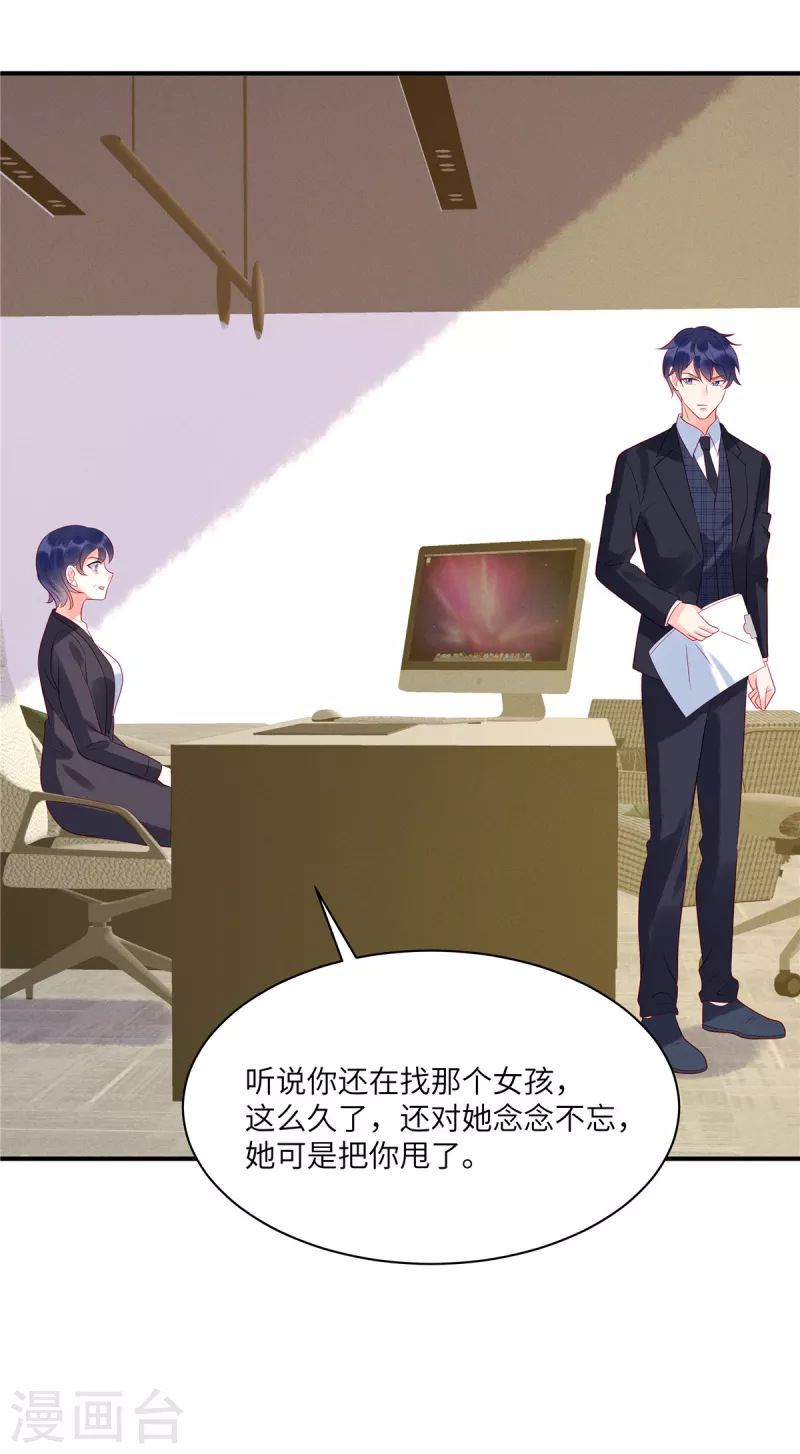 狼总裁的兔小姐韩漫全集-第105话 这一次我会牢牢抓住你无删减无遮挡章节图片 