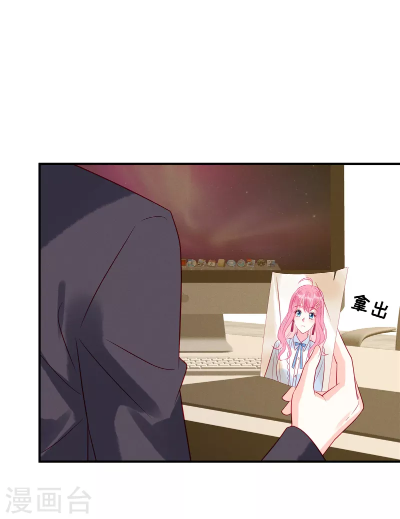 狼总裁的兔小姐韩漫全集-第105话 这一次我会牢牢抓住你无删减无遮挡章节图片 
