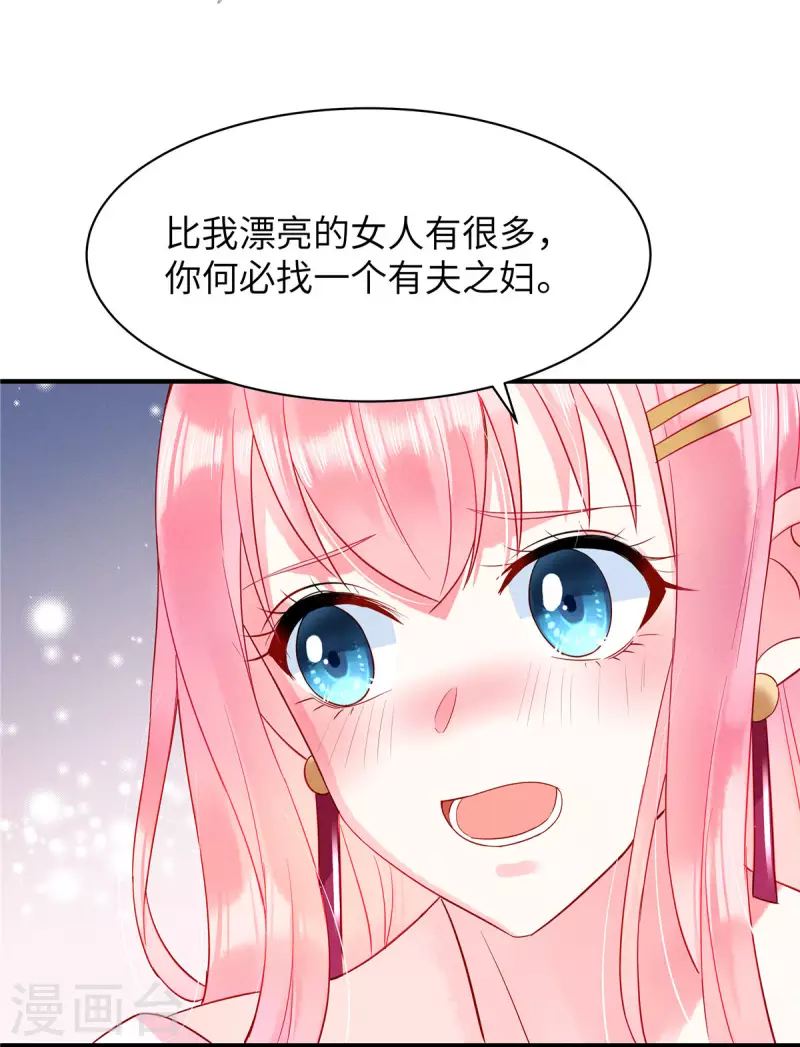 狼总裁的兔小姐韩漫全集-第10话 我的目的还不明显？无删减无遮挡章节图片 