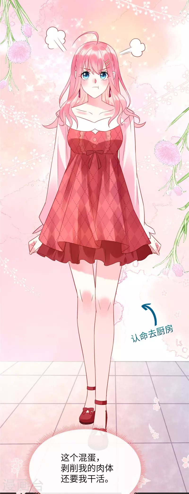 狼总裁的兔小姐韩漫全集-第10话 我的目的还不明显？无删减无遮挡章节图片 