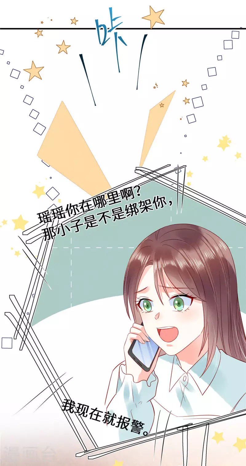 狼总裁的兔小姐韩漫全集-第10话 我的目的还不明显？无删减无遮挡章节图片 