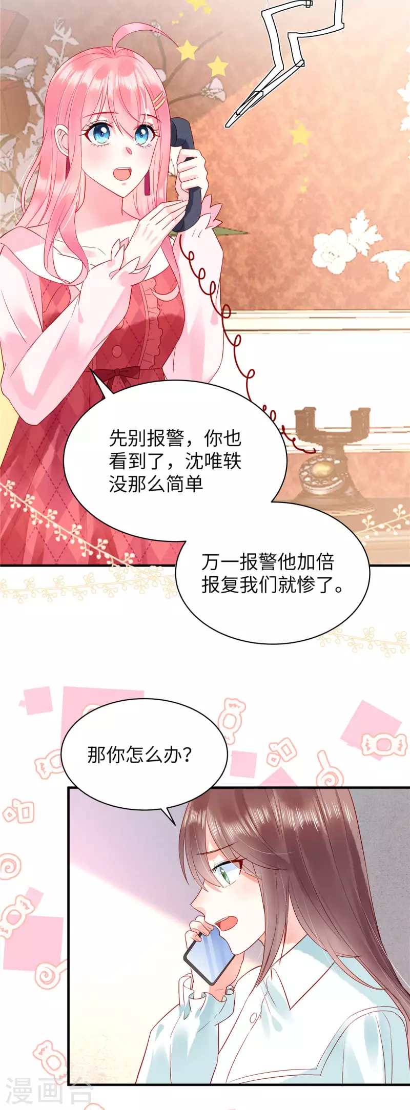 狼总裁的兔小姐韩漫全集-第10话 我的目的还不明显？无删减无遮挡章节图片 
